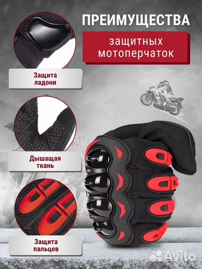 Мотоперчатки с защитой для мотокросса