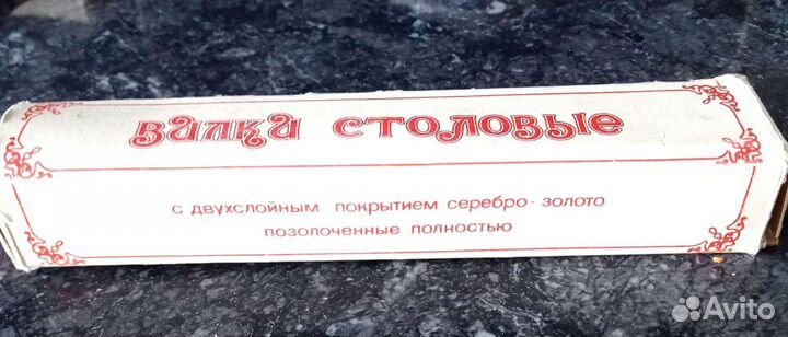 Вилки столовые,ложки десертные