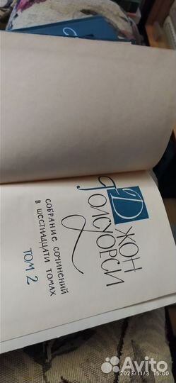 Собрание Сочинений Джон Голсуорси