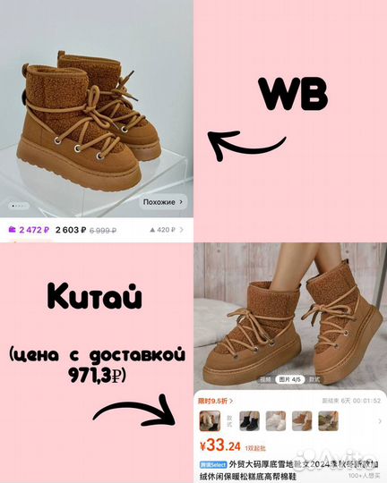 Научу закупкам из Китая + выход на Wb с 0