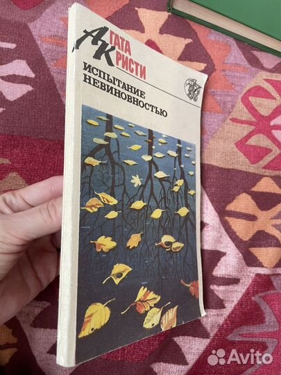 Агата Кристи книги