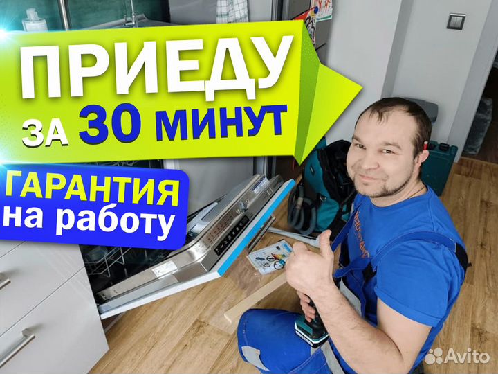 Сантехник Услуги сантехника Электрик