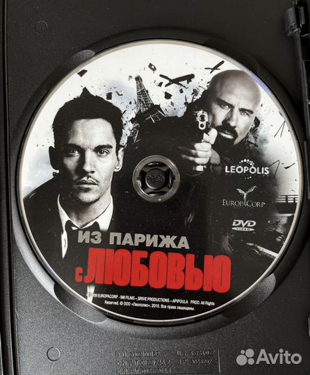 Из Парижа с любовью фильм DVD лицензионный