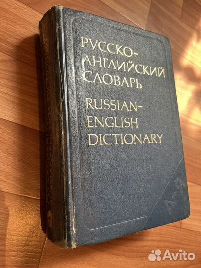 Англо русский словарь, английская граматика