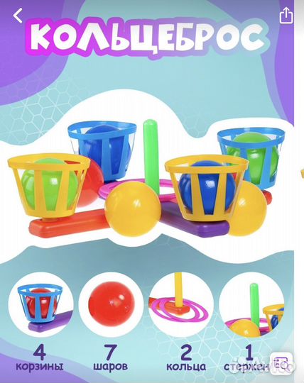 Кольцеброс