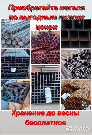 Профильная труба 25х25х1,5 Пачка 256штук