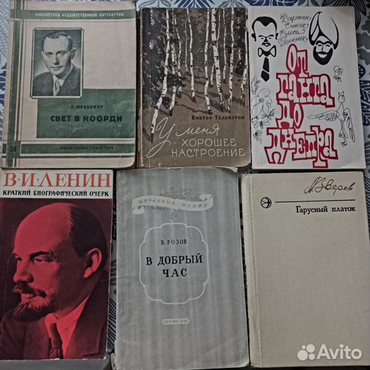 Советские книги