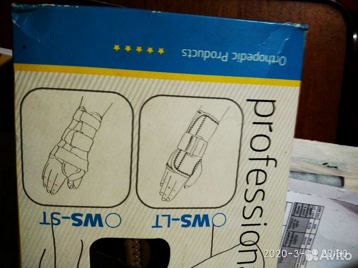 Бандаж на лучезапястный сустав