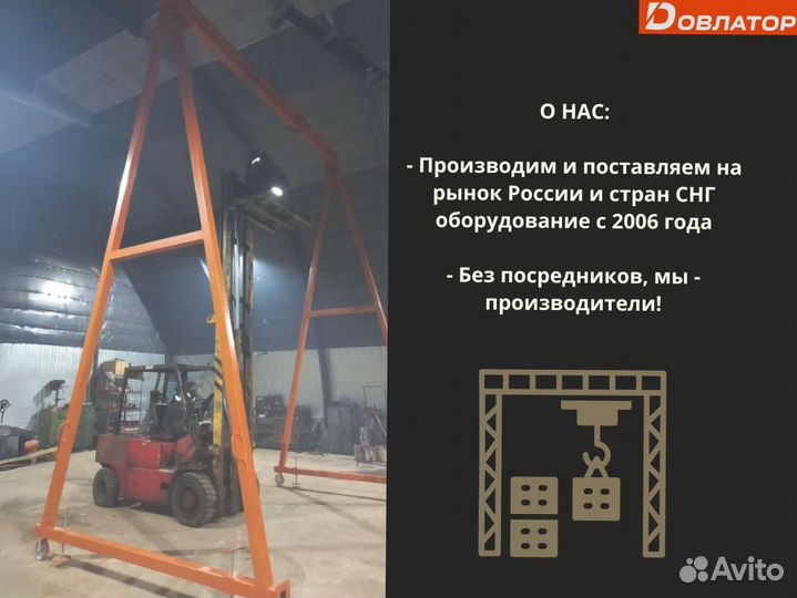 Кран козловой (усиленный) 2000 кг