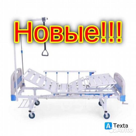 Кровати ортопедические для лежачих больных