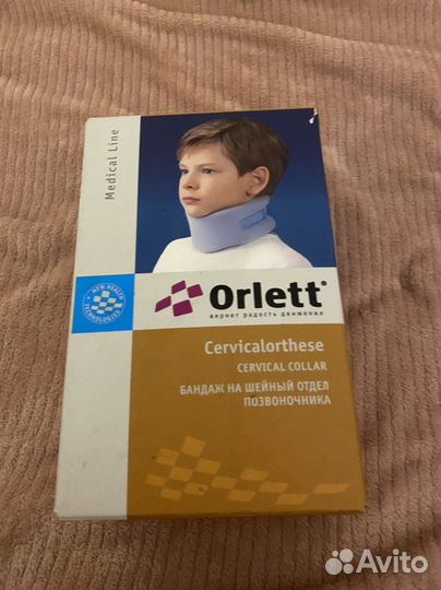 Шейный воротник