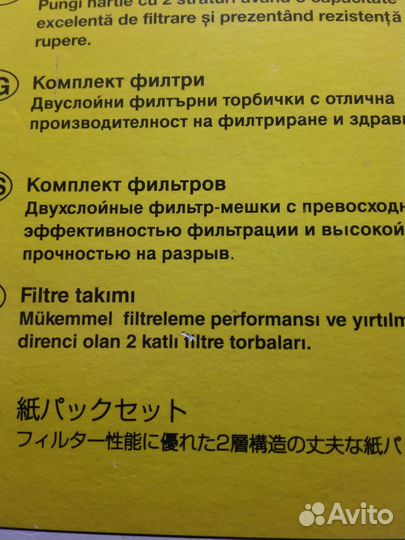 Фильтр-мешки для пылесоса karcher