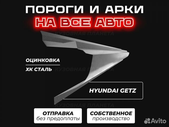 Пороги Mazda 6 GG ремонтные