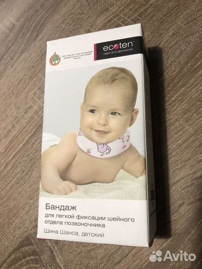 Бандаж-воротник Шанса для новорождённых, размер 0