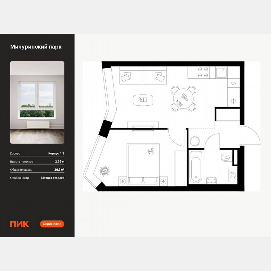 1-к. квартира, 36,7 м², 28/31 эт.