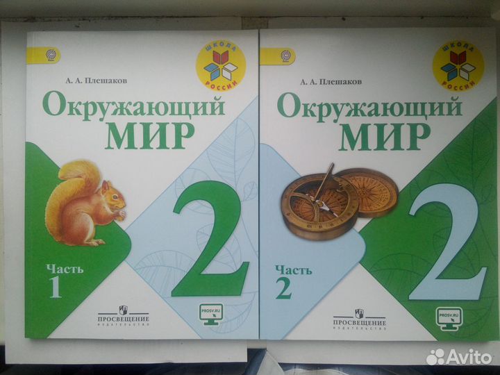 Учебники 1 и 2 класс