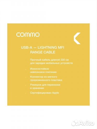 Кабель commo Range Cable USB-A — Lightning MFI