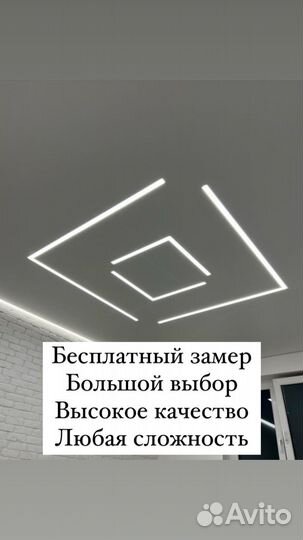 Натяжные потолки