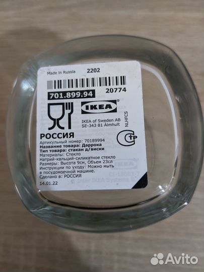 Стакан для виски икеа