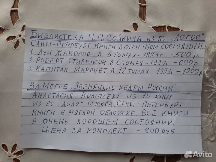 Библиотека Сойкина П.П