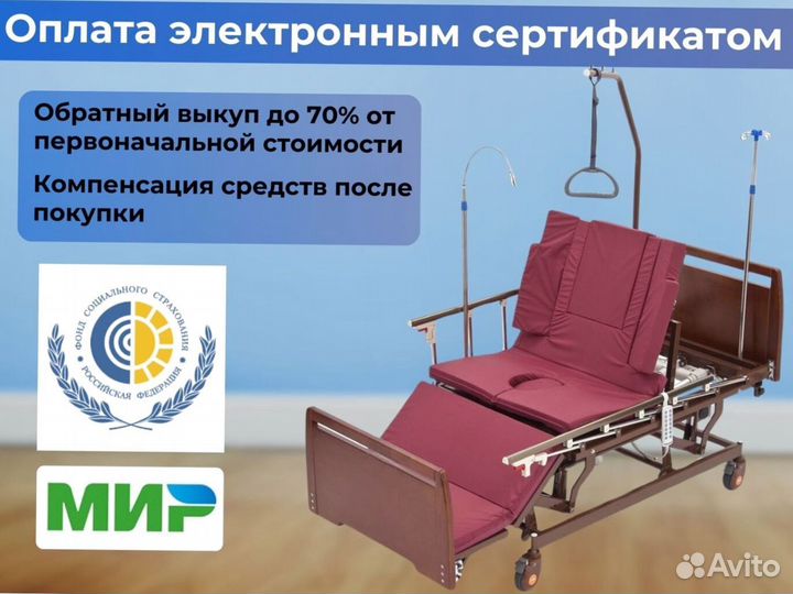 Медицинская кровать