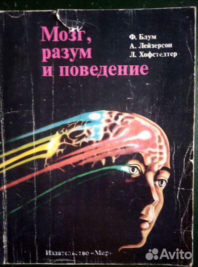 Книги научная психология
