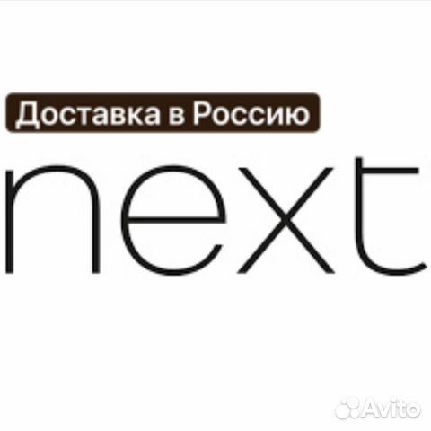 Детская одежда nеxt на заказ