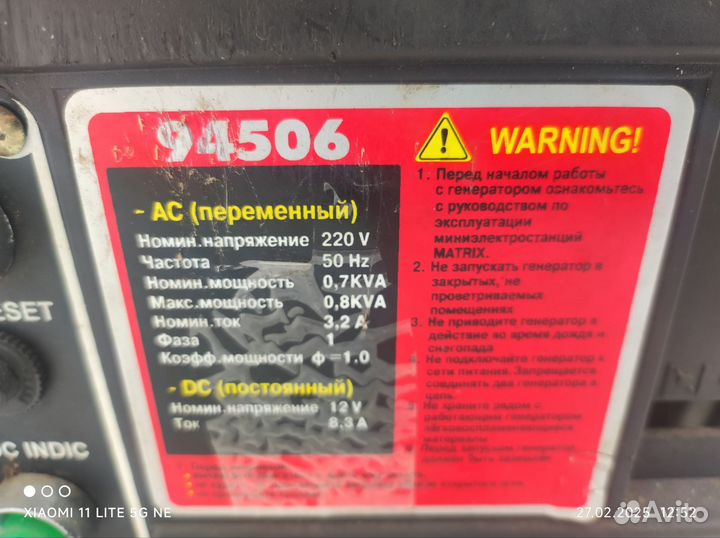 Бензогенератор генератор бу