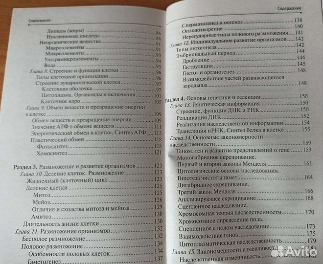 Пособие по подготовке к егэ по биологии