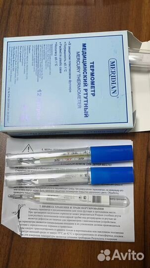 Градусник ртутный