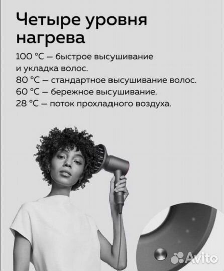 Фен Dyson