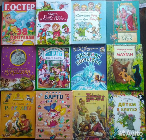 Детские книги