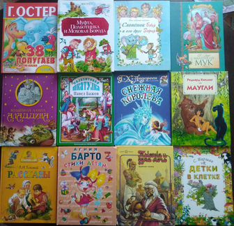 Детские книги