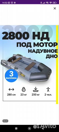 Продам лодку с мотором