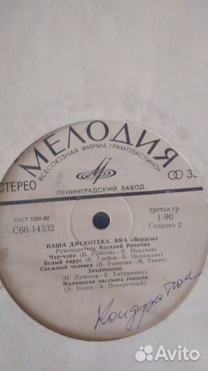 Виниловые пластинки