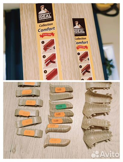 Плинтус напольный