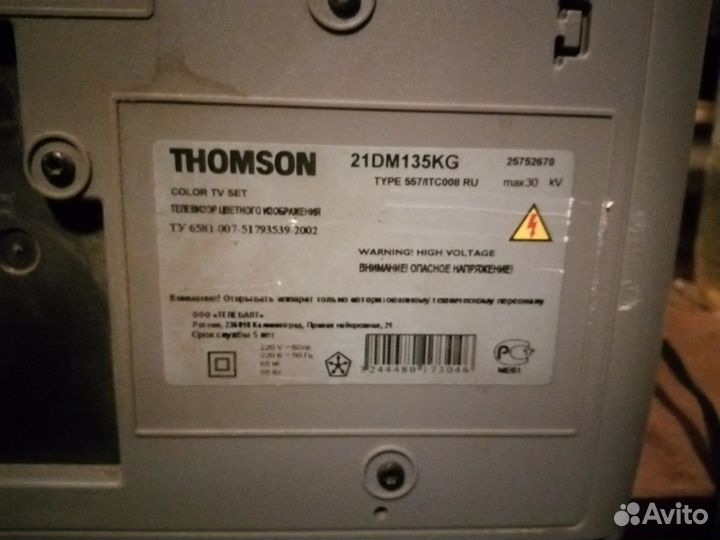 Продаю телевизор thomson