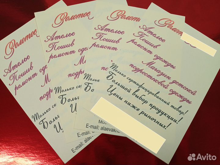 Визитки/сертификаты/листовки/магниты/брелоки