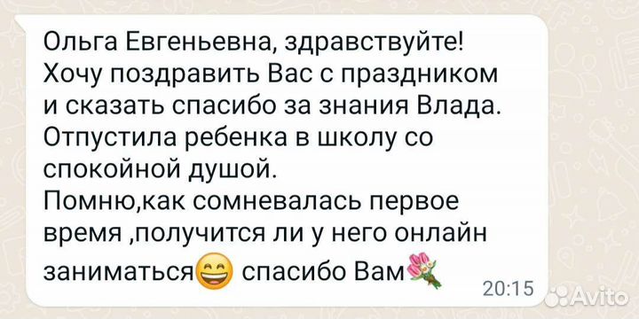 Репетитор по Подготовке к школе Чтению