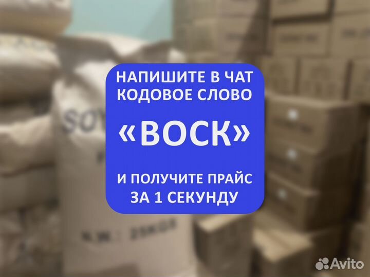 Воск для свечей оптом и в розницу