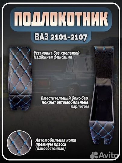 Подлокотник на ваз LADA 2109, 2114 приора гранта в