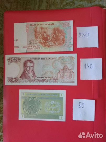 Банкноты разных стран