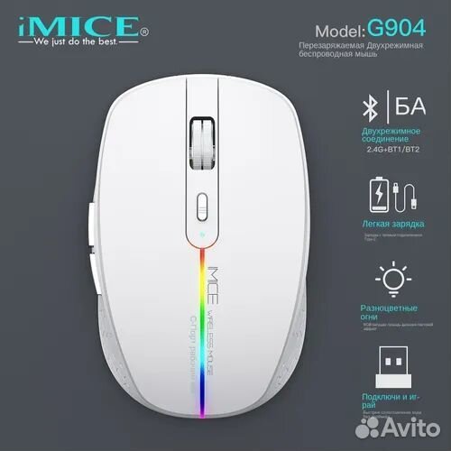 Беспроводная игровая мышь imice g904