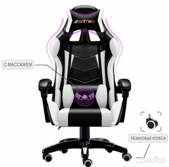 Игровое компьютерное кресло новое