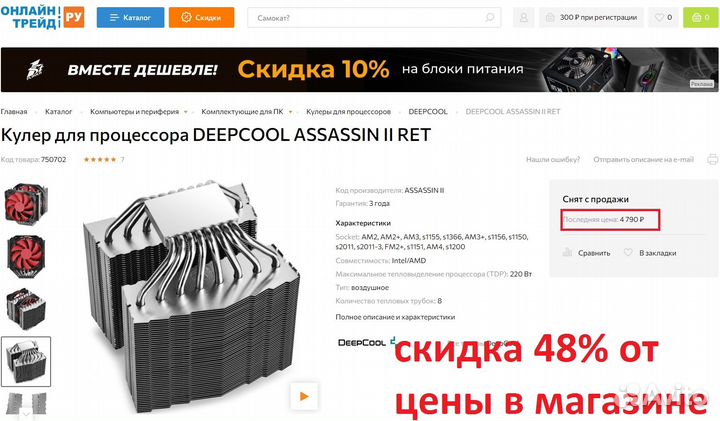 Кастомная RGB-Башня Deepсool GamerStorm Assassin 2