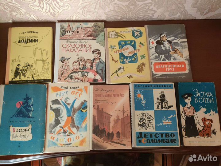 Детские книги СССР