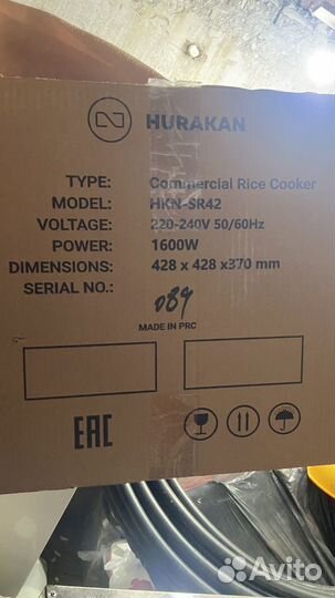 Рисоварка Hurakan