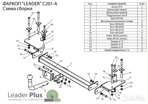 Фаркоп Шевроле (Chevrolet) Lanos Daewoo Lanos, за