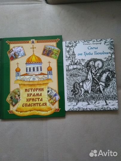 Детская православная литература