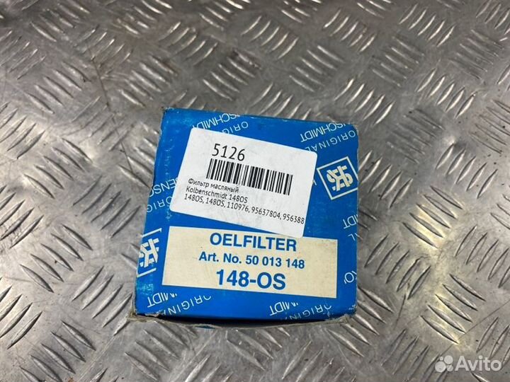 Фильтр масляный Kolbenschmidt 148Os